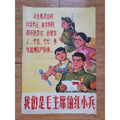紅小兵
