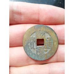 清乾隆通寶寶泉闊緣大樣，直徑26.5，好品，保真