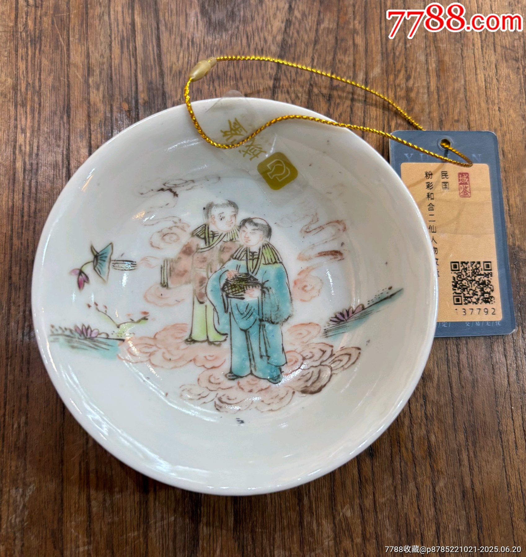 晚清民國粉彩和合二仙小碗尺寸：如圖品相：全品，有條窯封不透，先天不算毛病此_價格271元_第2張_