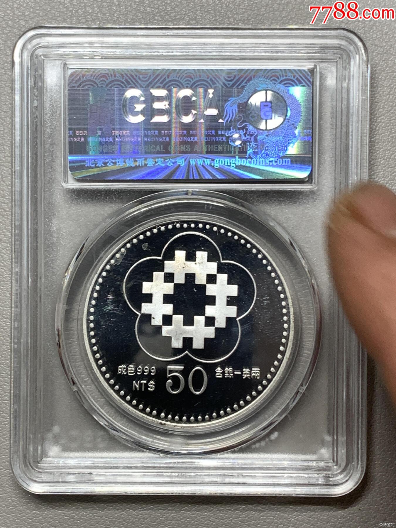 孫中山像五十元銀幣_(tái)價(jià)格329元【惠泉收藏】_第2張_