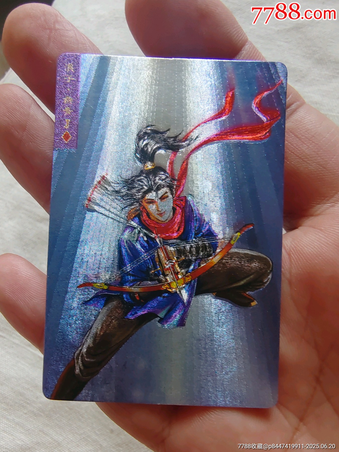 统一小浣熊奖闪浪子燕青