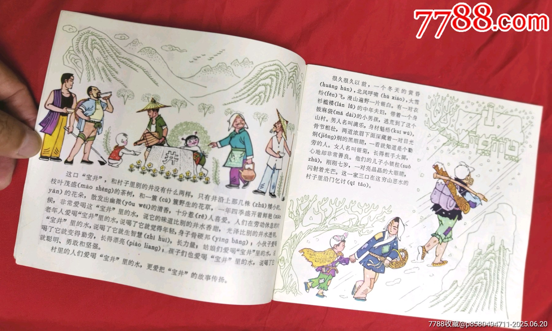 寶井_價格70元_第3張_
