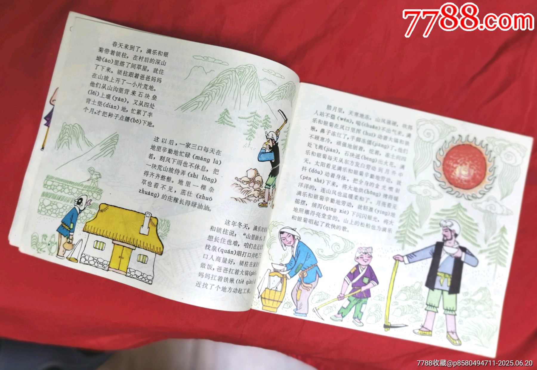 寶井_價格70元_第4張_