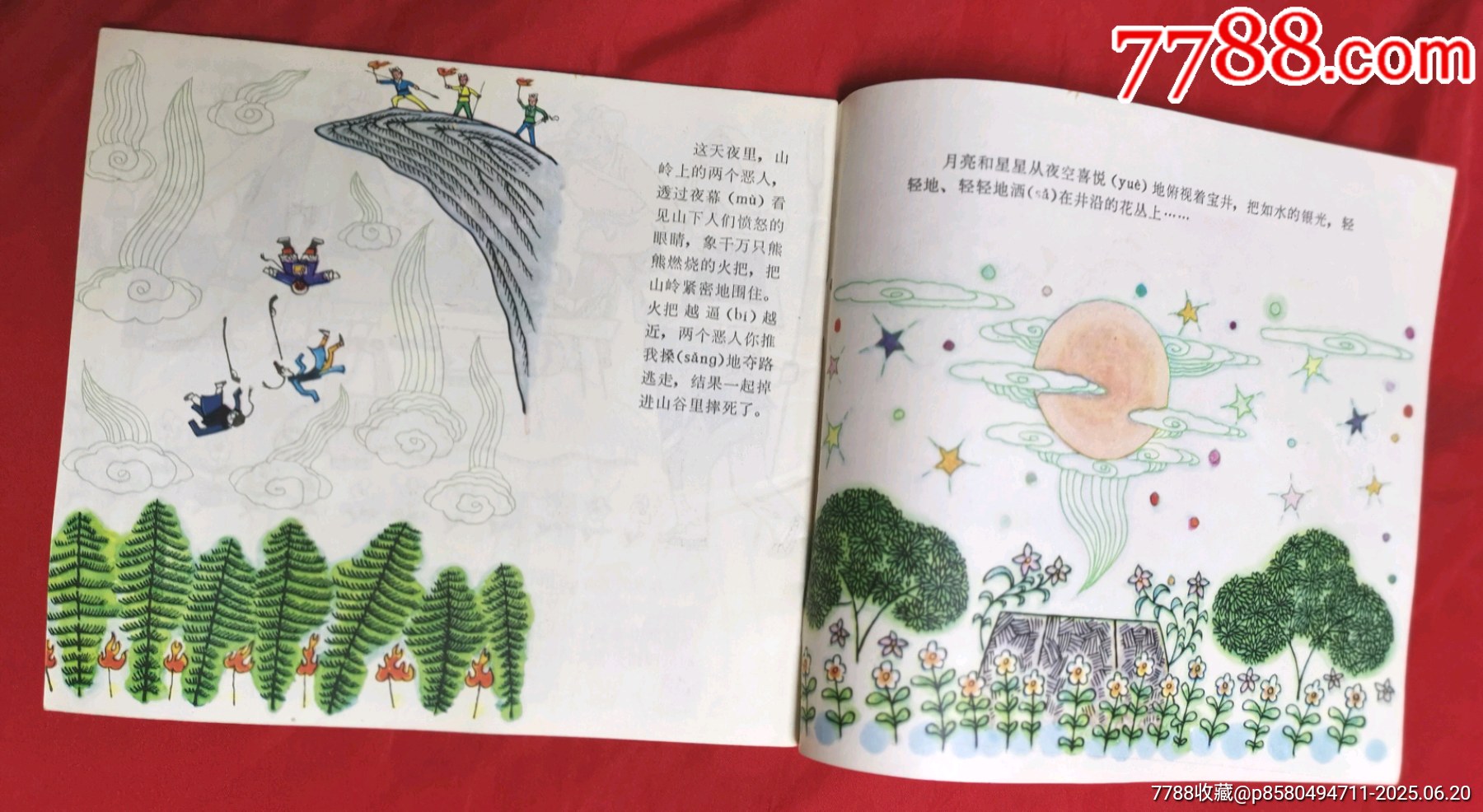 寶井_價格70元_第6張_