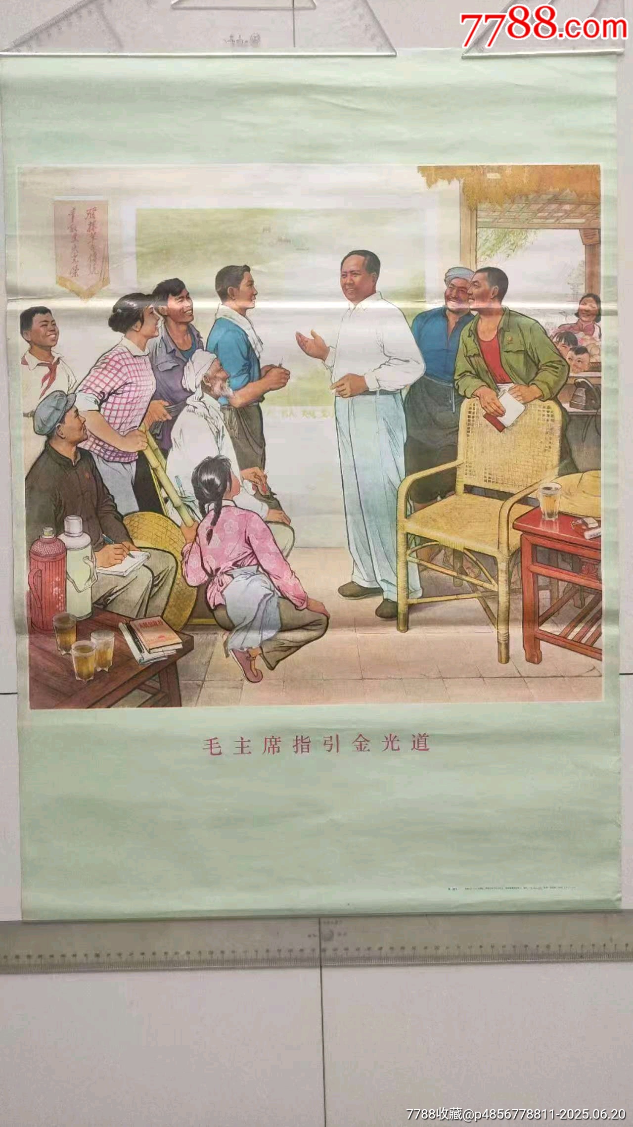 毛主席指引金光道_價(jià)格61元_第1張_