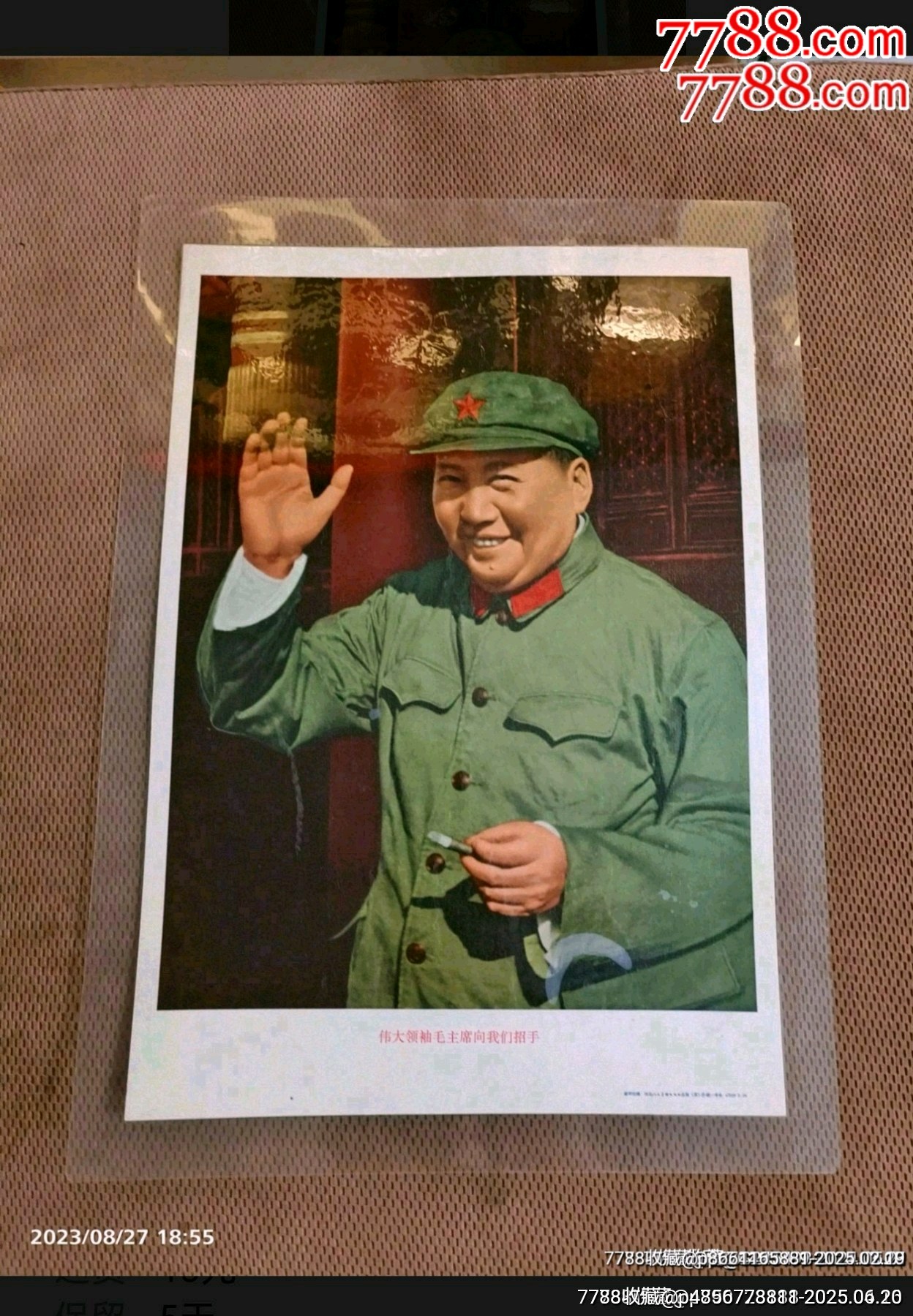 毛主席軍裝畫_價格1元_第1張_