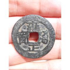 少見(jiàn)清雍正通寶寶安，好品，保真