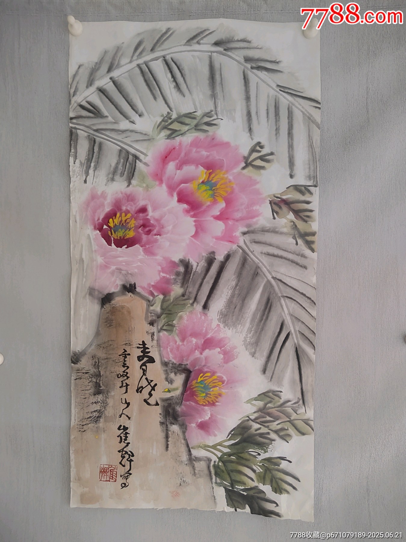 《春曉》_價格366元_第1張_