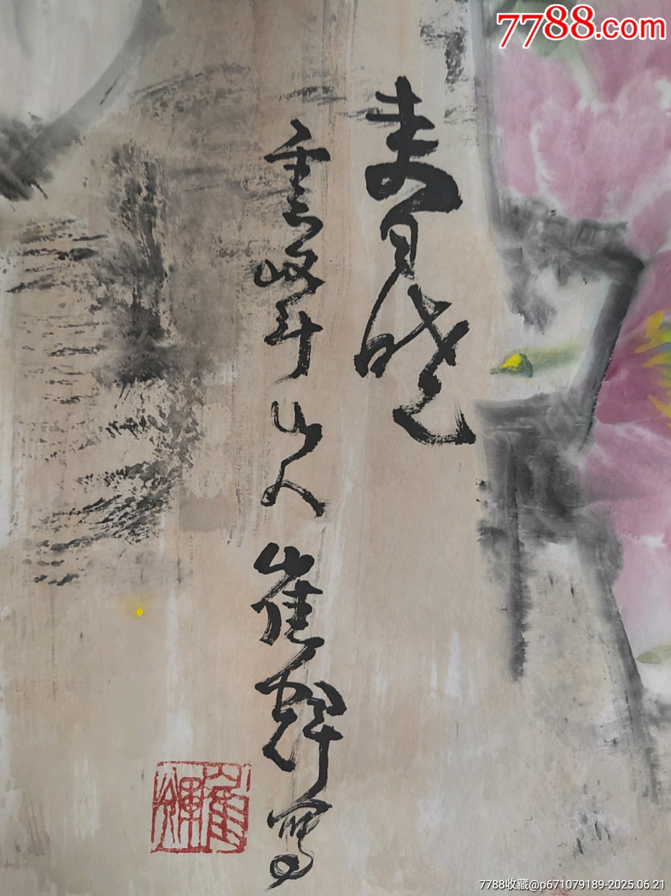 《春曉》_價格366元_第4張_