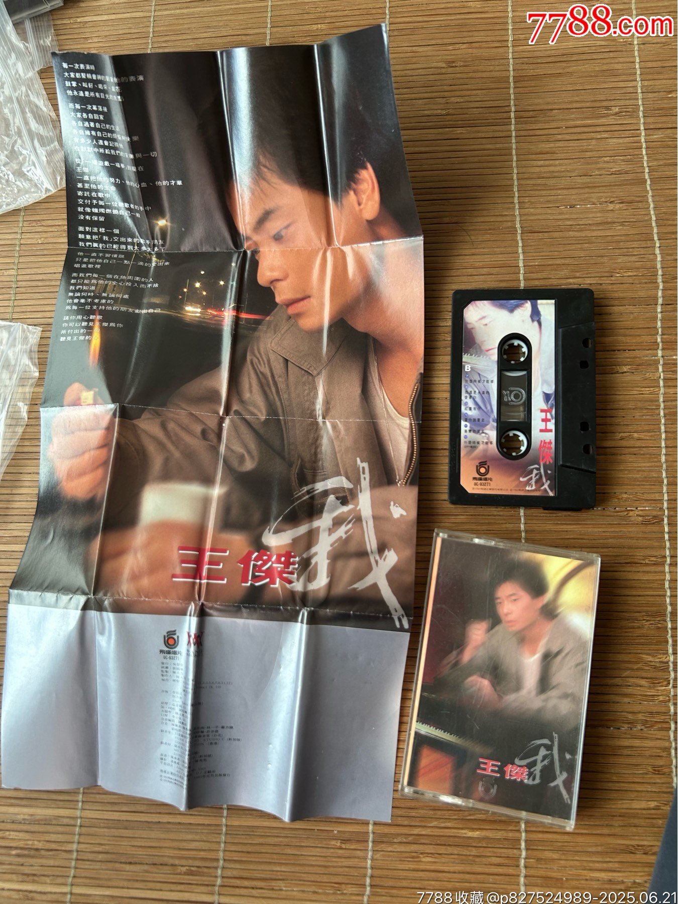 王杰_價(jià)格98元【誠信經(jīng)營理念一】_第1張_