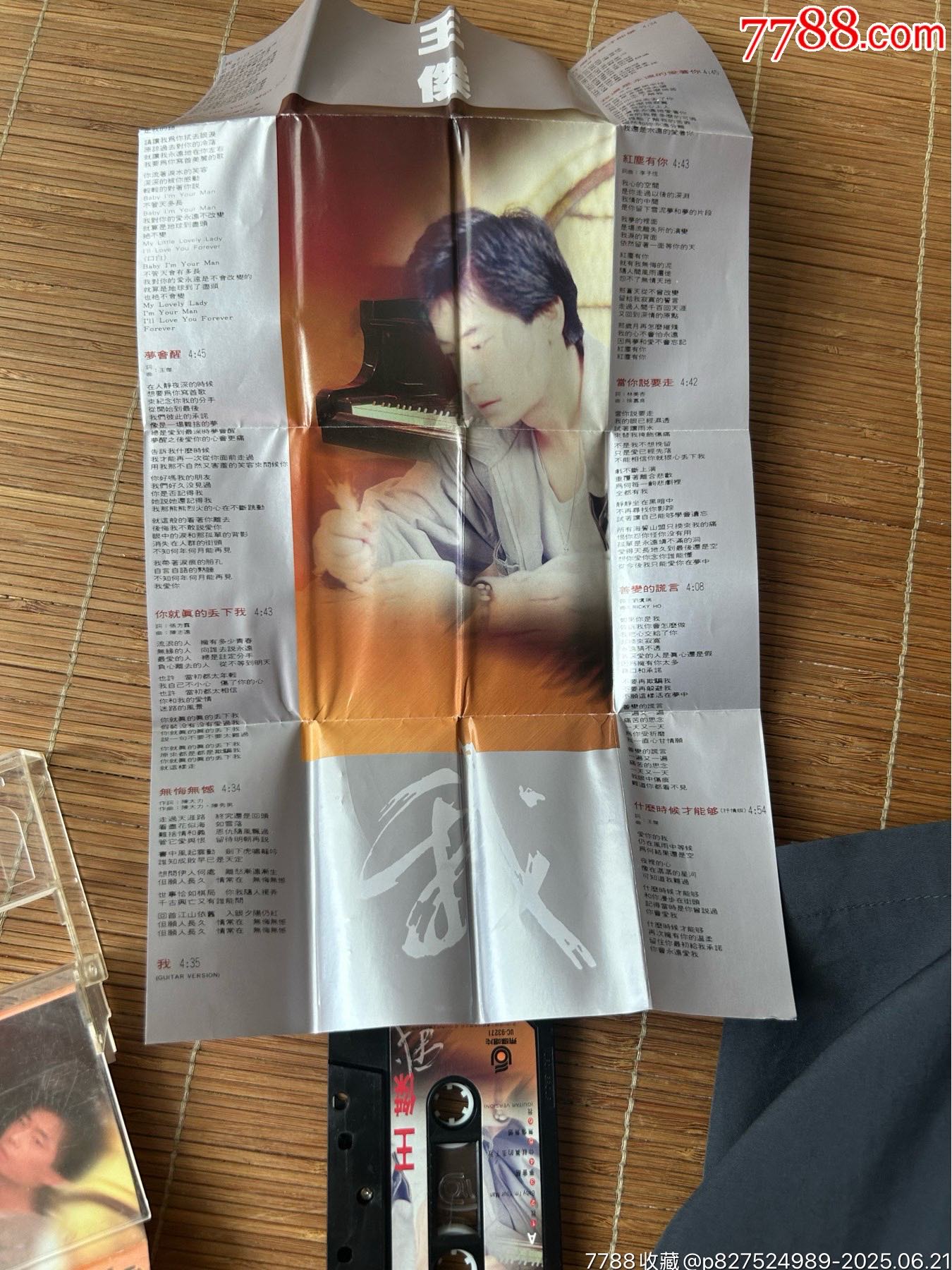 王杰_價(jià)格98元【誠信經(jīng)營理念一】_第5張_