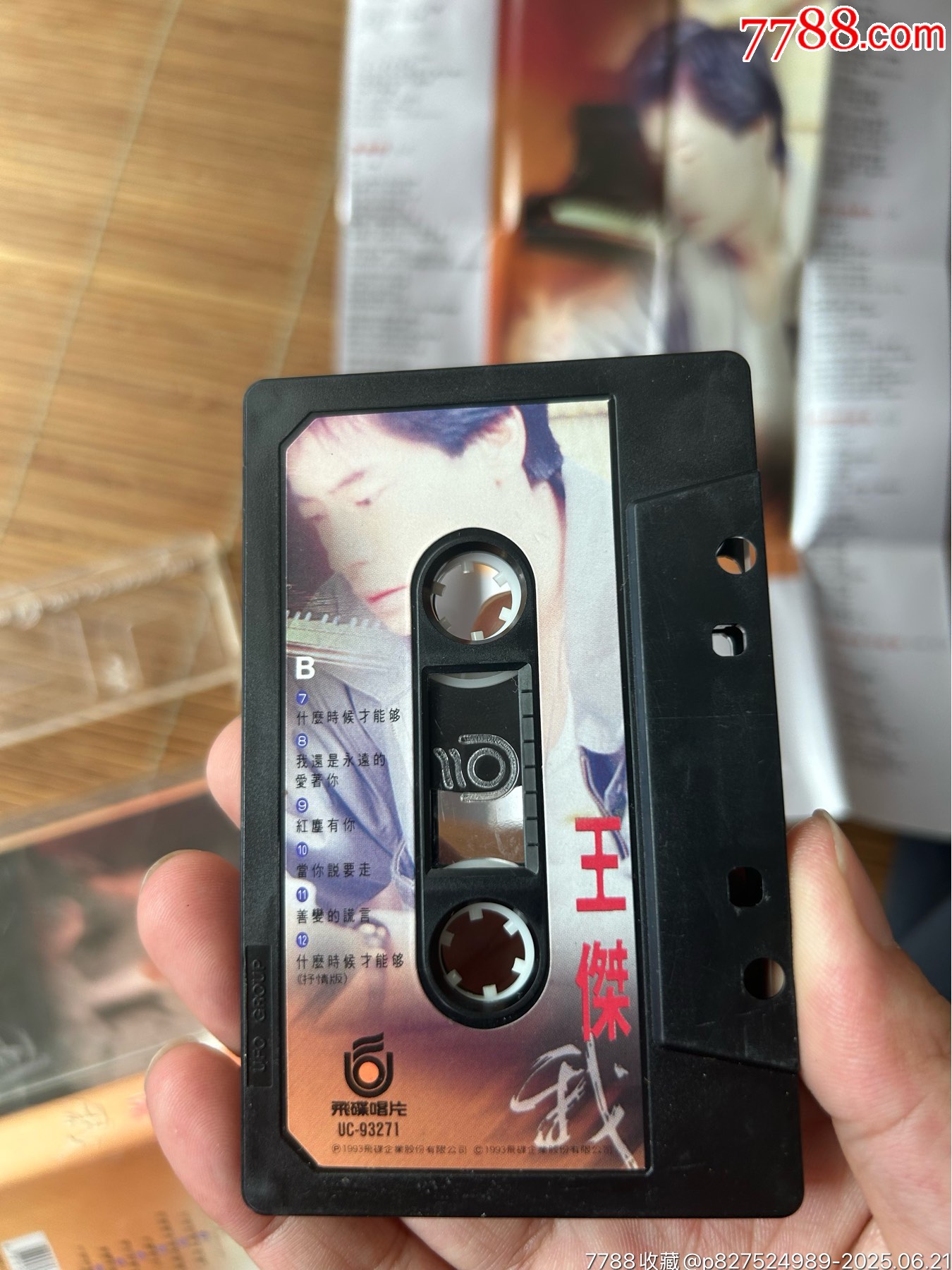 王杰_價(jià)格98元【誠信經(jīng)營理念一】_第6張_