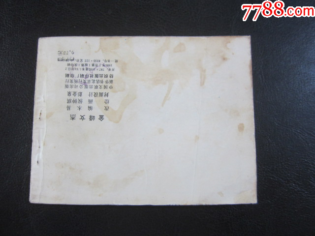金峰女杰_價(jià)格8元_第8張_