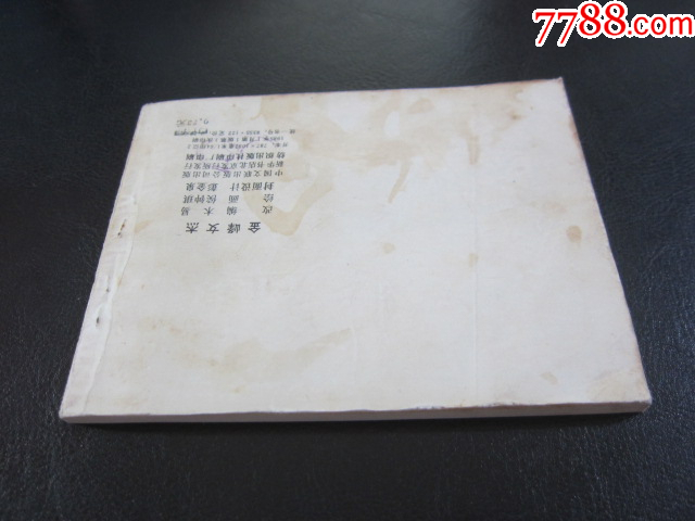 金峰女杰_價(jià)格8元_第9張_