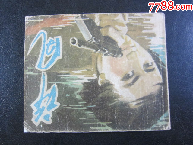 許風(fēng)_價(jià)格6元_第2張_
