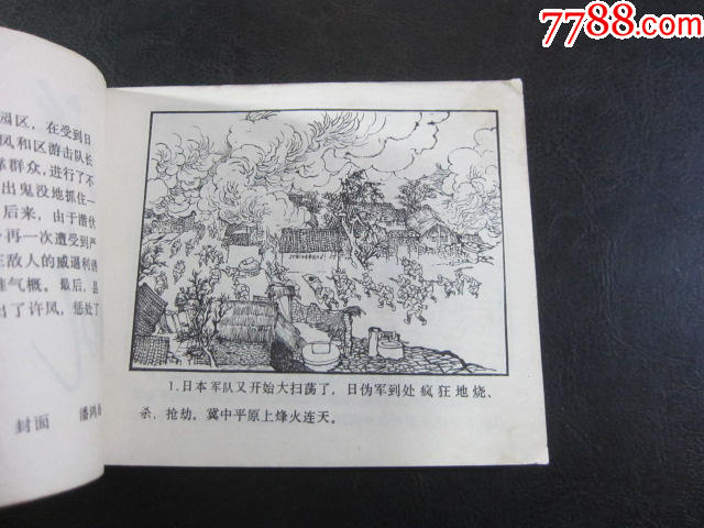 許風(fēng)_價(jià)格6元_第5張_