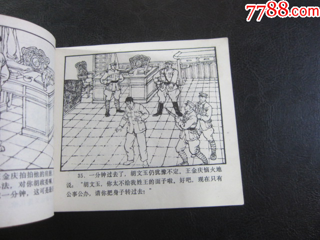 許風(fēng)_價(jià)格6元_第6張_