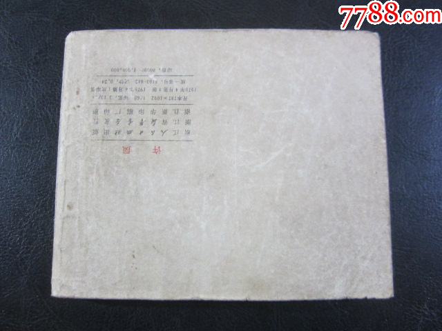 許風(fēng)_價(jià)格6元_第9張_