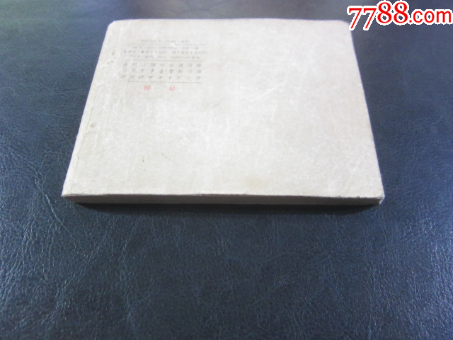 許風(fēng)_價(jià)格6元_第10張_