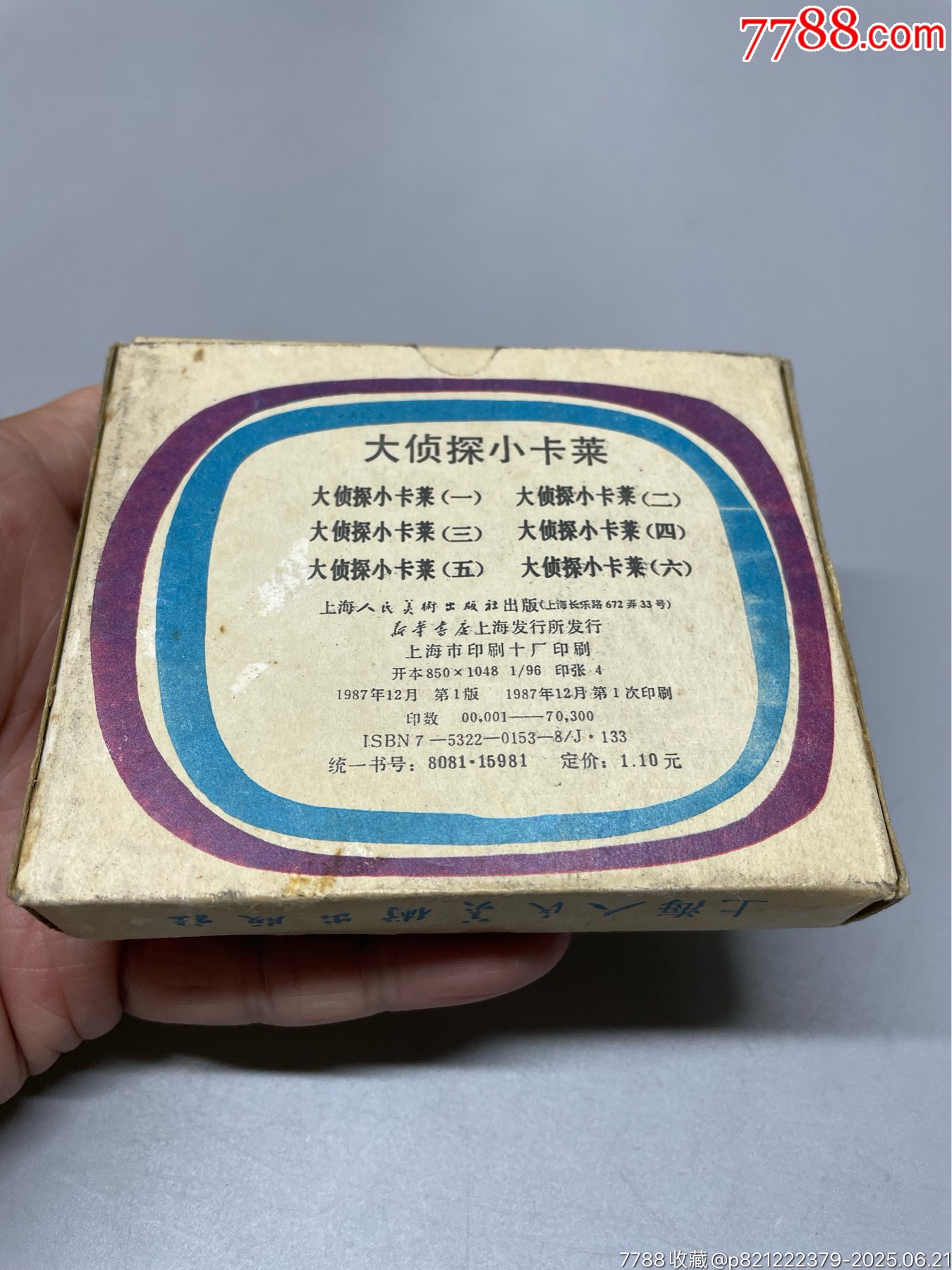 大偵探小卡萊一套_價格52元_第2張_