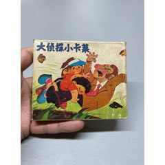 大偵探小卡萊一套