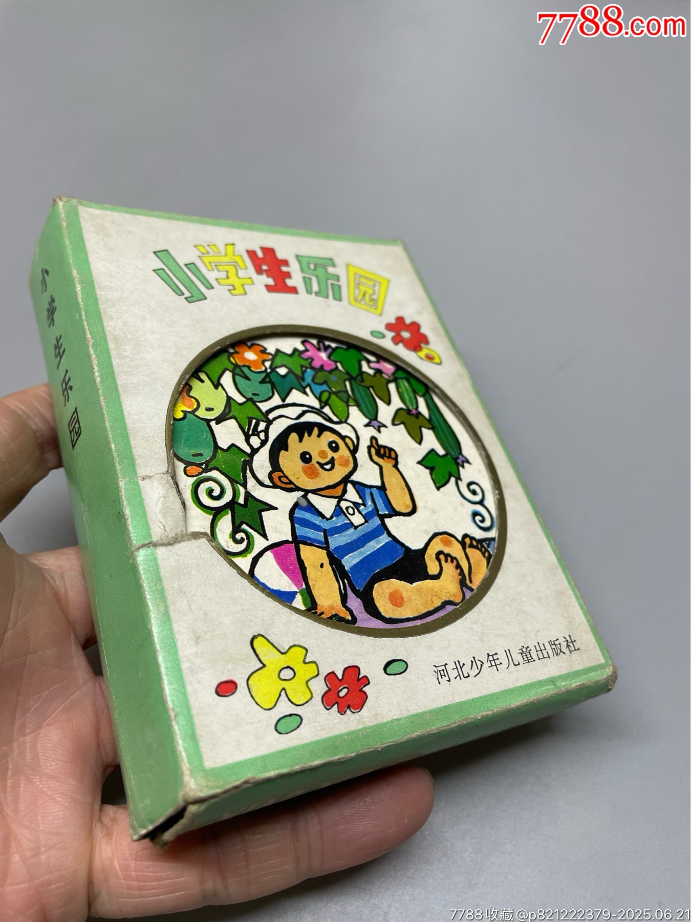 小學(xué)生樂(lè)園一套_價(jià)格76元_第1張_