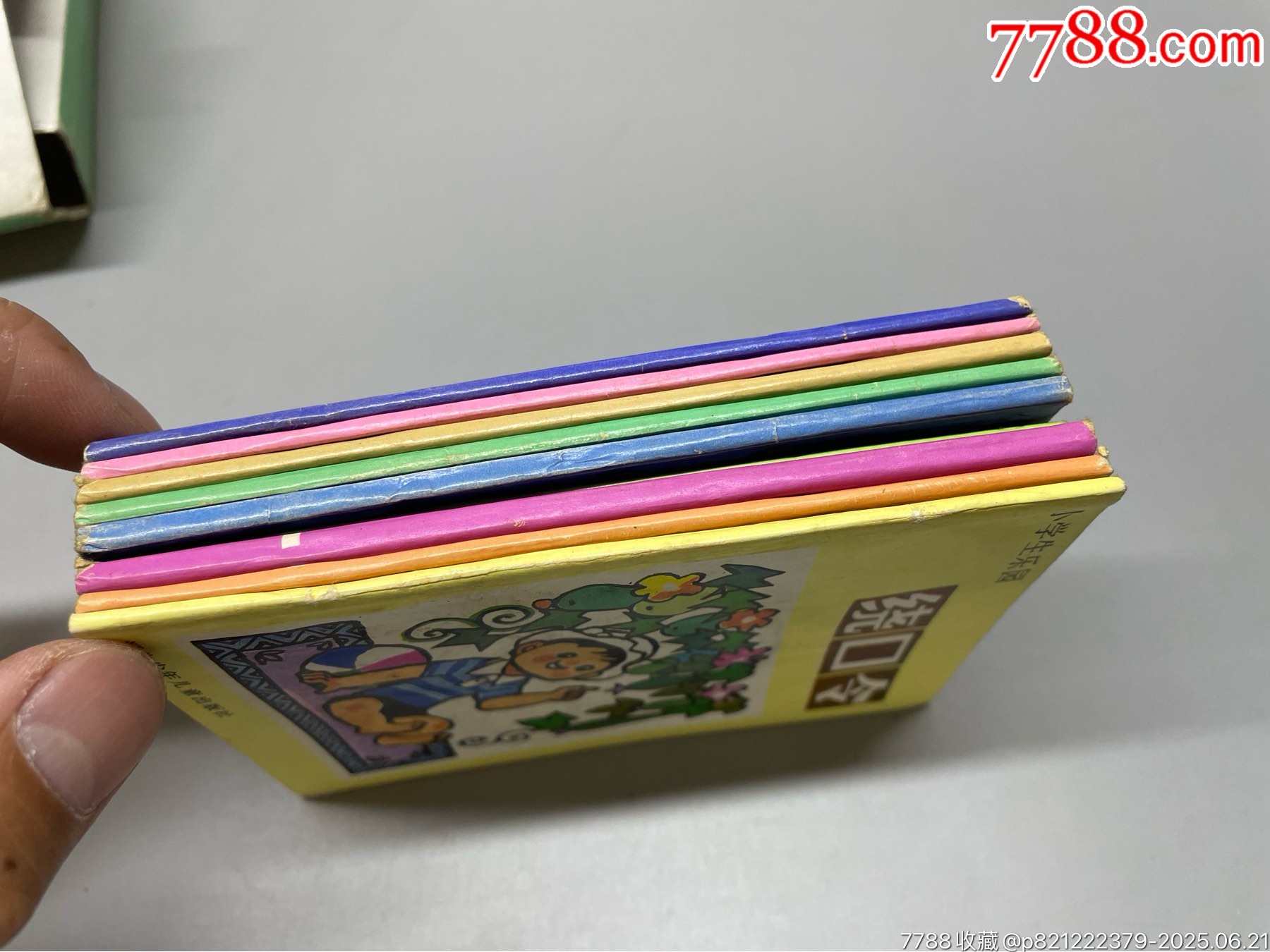 小學(xué)生樂(lè)園一套_價(jià)格76元_第3張_