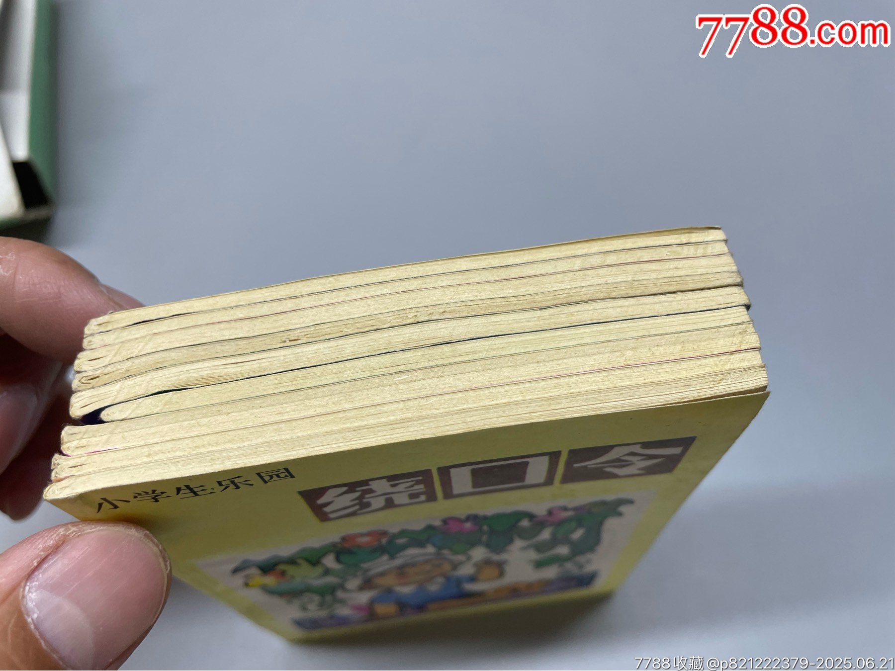 小學(xué)生樂(lè)園一套_價(jià)格76元_第4張_