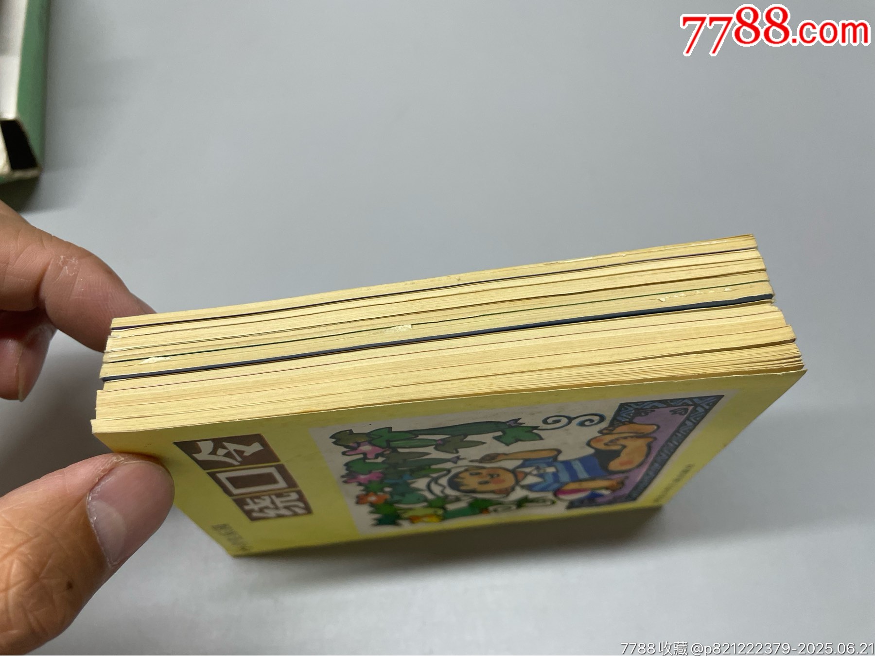 小學(xué)生樂(lè)園一套_價(jià)格76元_第5張_
