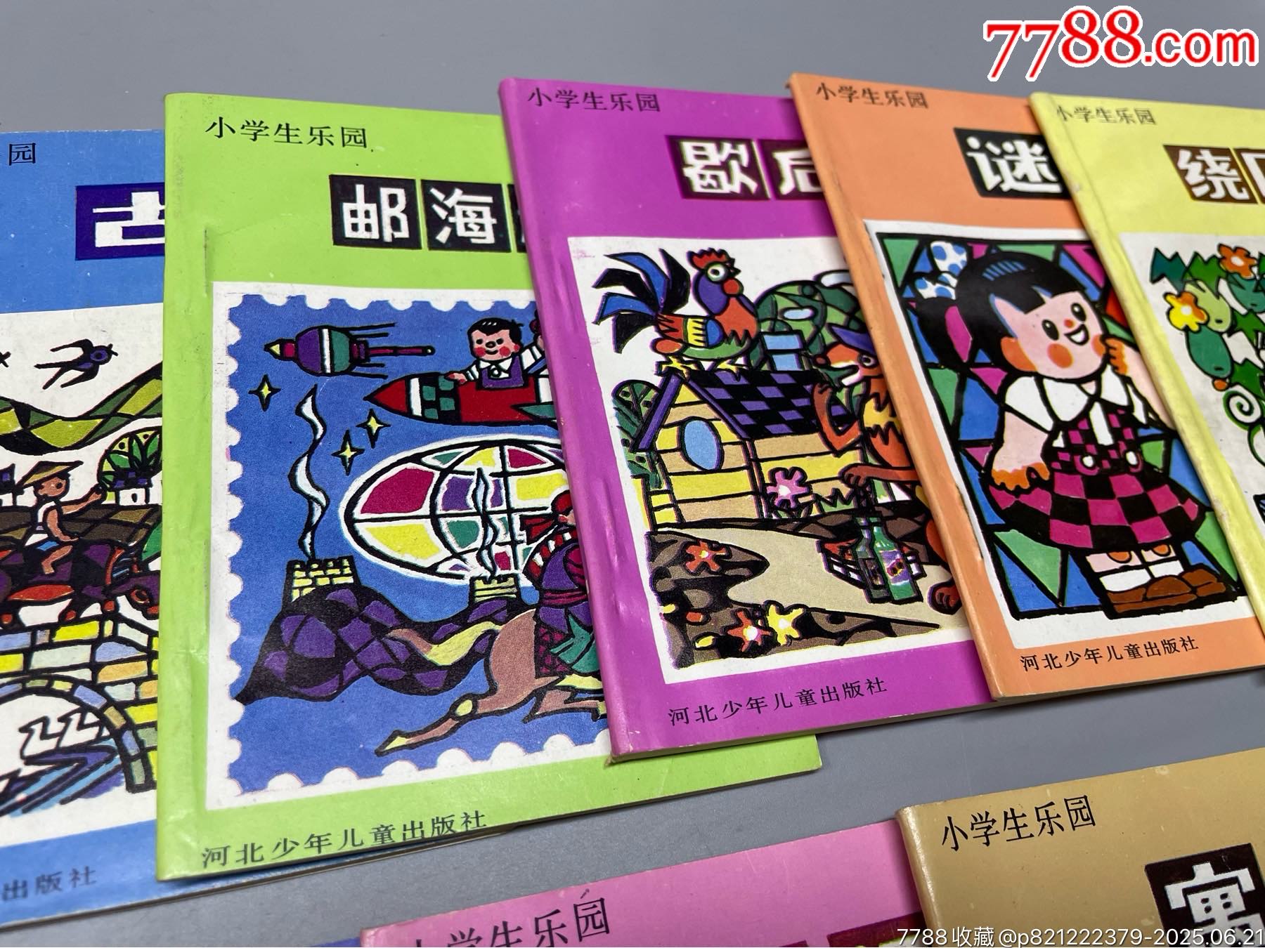小學(xué)生樂(lè)園一套_價(jià)格76元_第8張_