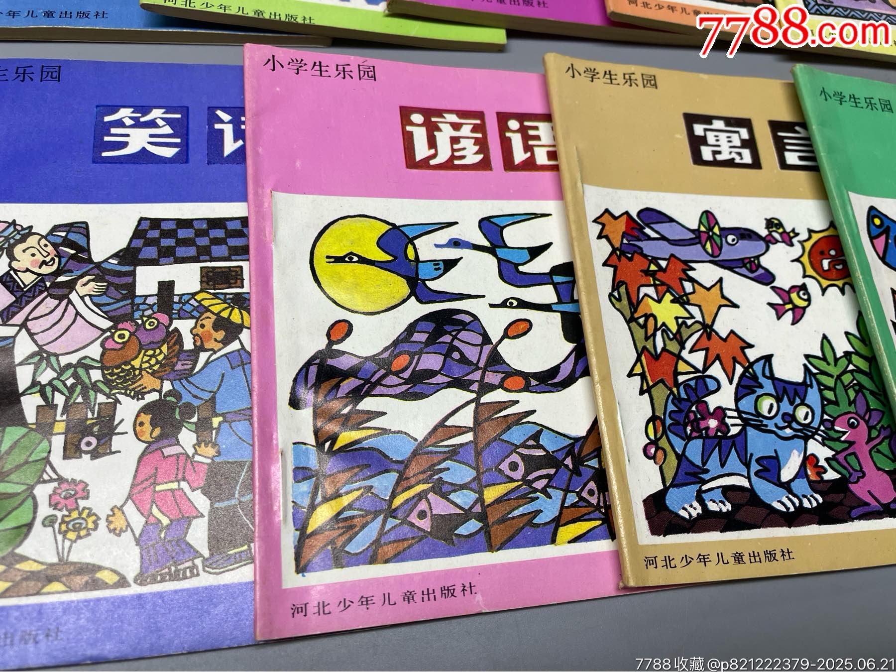 小學(xué)生樂(lè)園一套_價(jià)格76元_第9張_