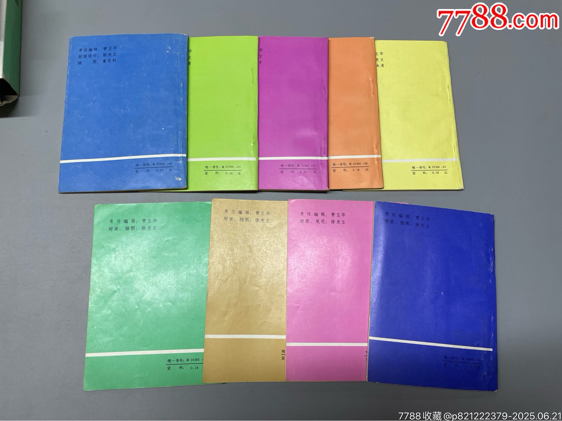 小學(xué)生樂(lè)園一套_價(jià)格76元_第11張_