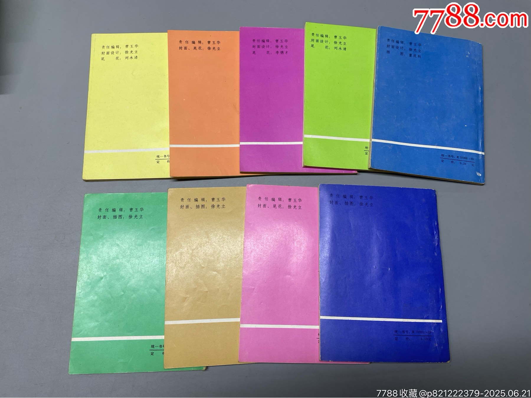 小學(xué)生樂(lè)園一套_價(jià)格76元_第12張_