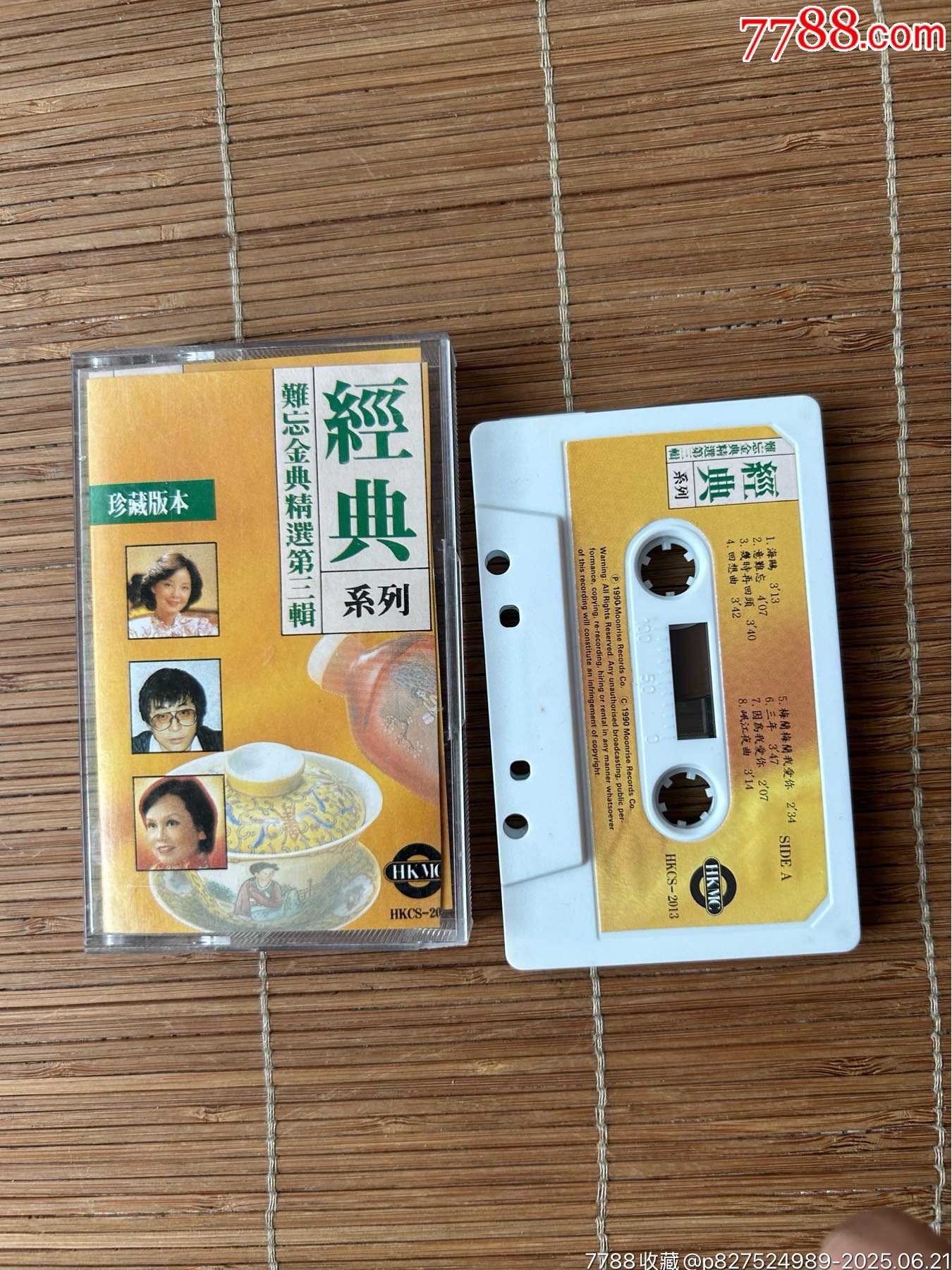 難忘金典精選系列_價格30元【誠信經(jīng)營理念一】_第1張_
