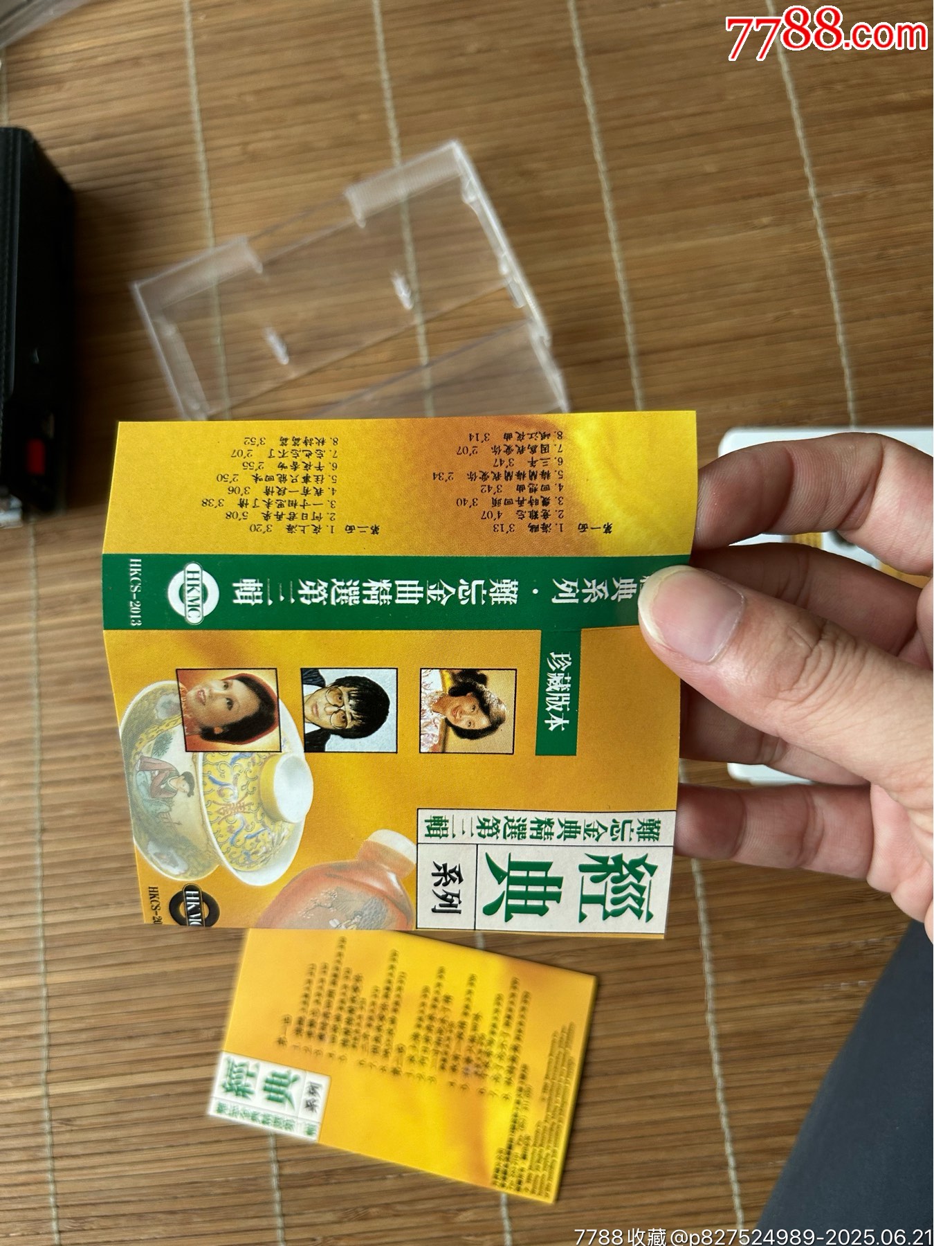 難忘金典精選系列_價格30元【誠信經(jīng)營理念一】_第4張_