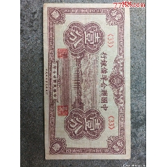 聯(lián)合準(zhǔn)備銀行一分_