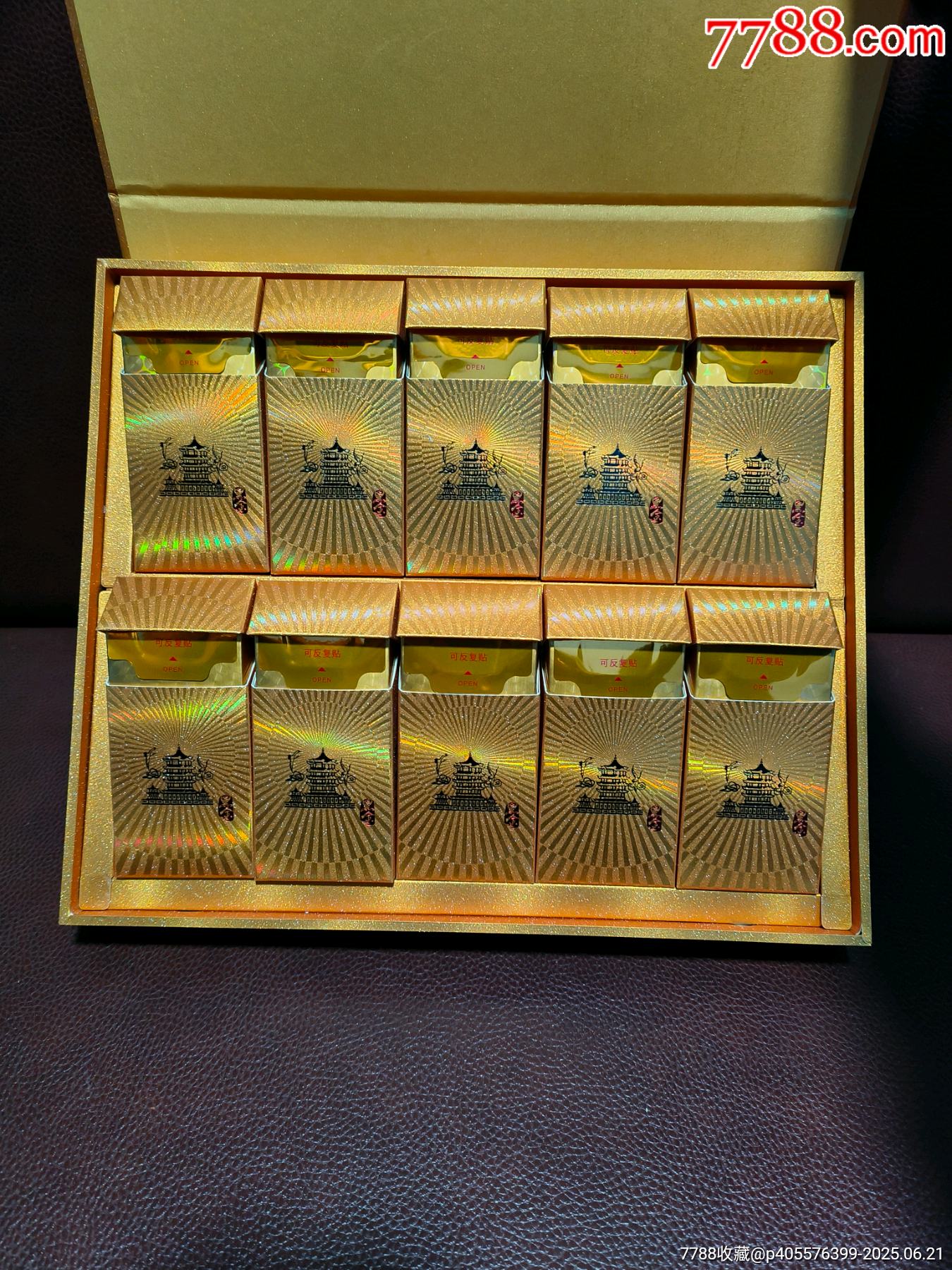 黃鶴樓黑金(非賣(mài)品)_價(jià)格86元【你是榜樣】_第2張_