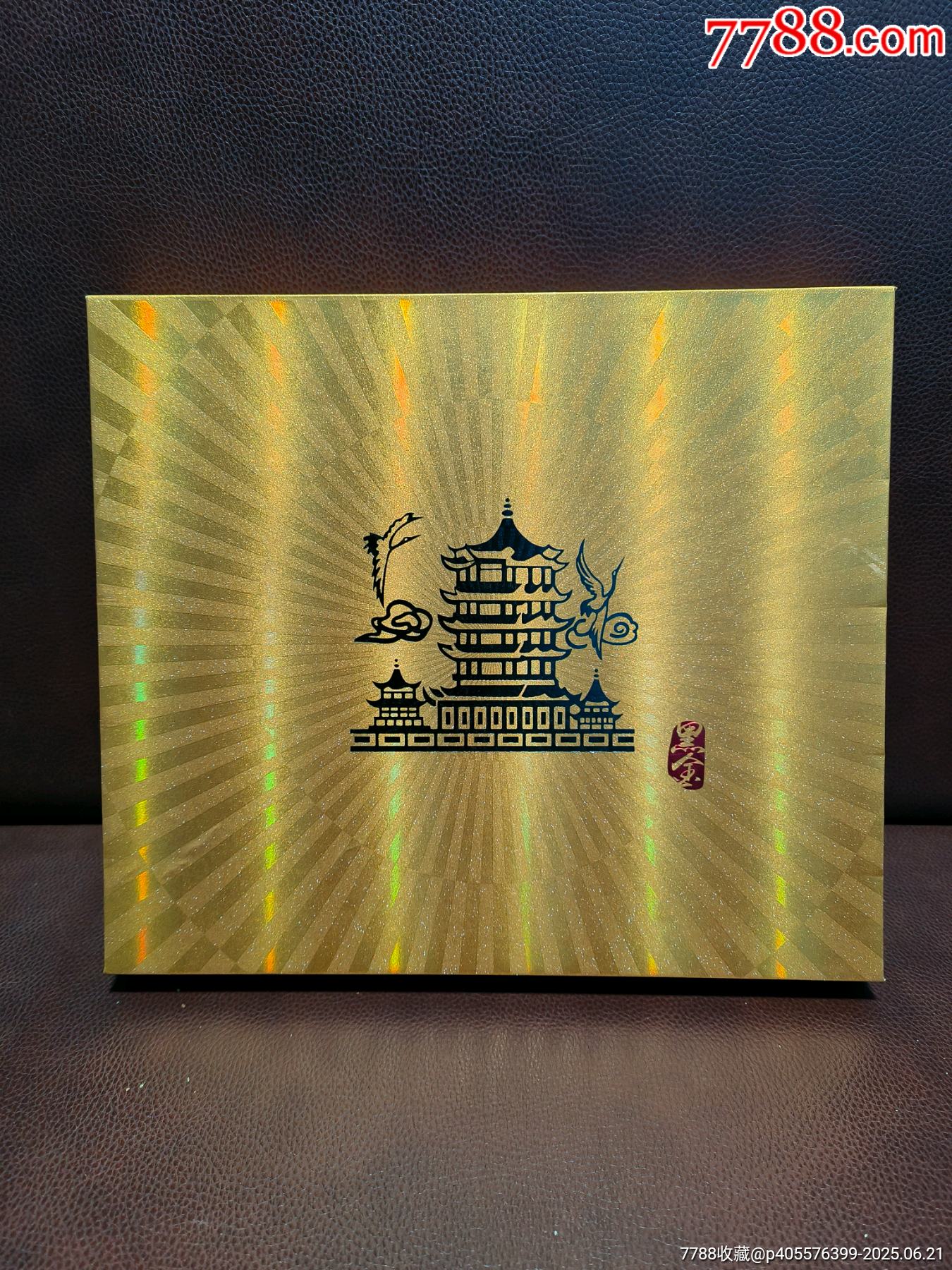 黃鶴樓黑金(非賣(mài)品)_價(jià)格86元【你是榜樣】_第9張_