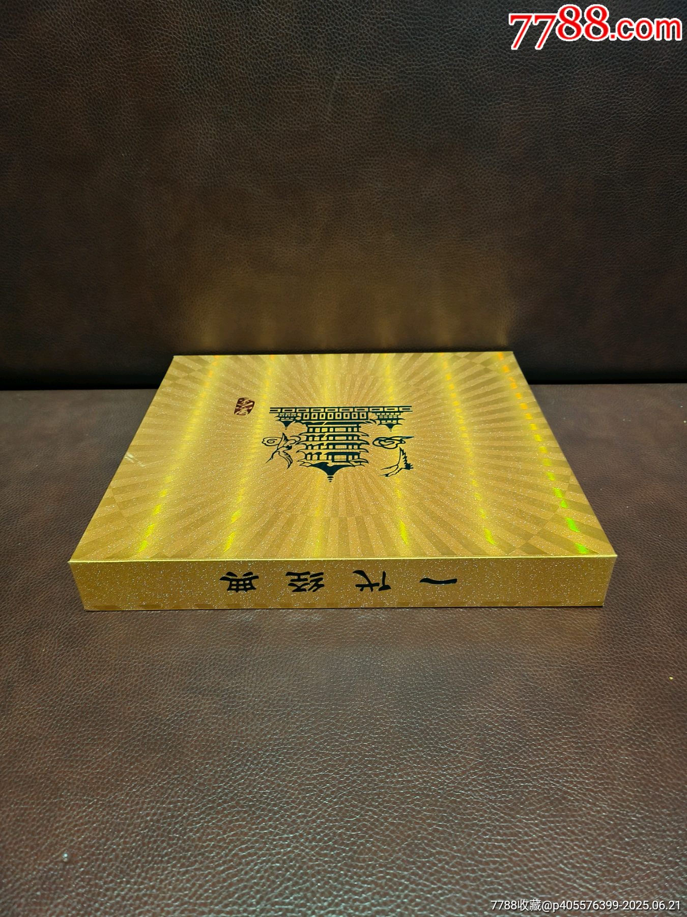 黃鶴樓黑金(非賣(mài)品)_價(jià)格86元【你是榜樣】_第12張_