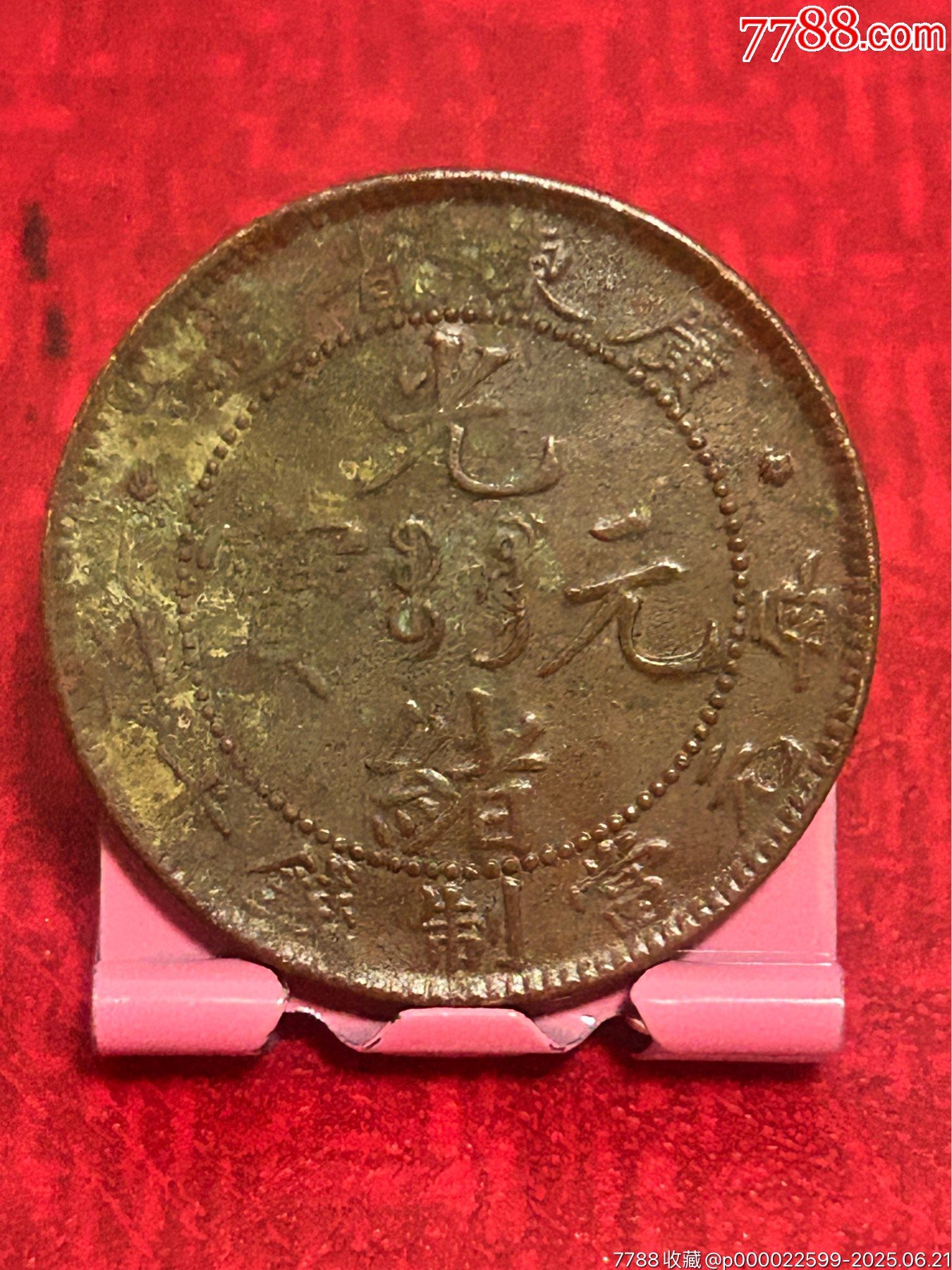 廣東十文-八尾飛龍_價(jià)格1元_第1張_