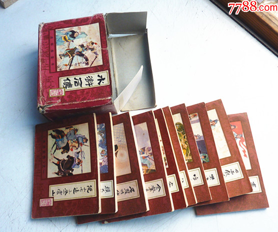 水滸后傳【1-10集整套合拍】全1版1印【原裝帶原盒】_價格68元_第2張_