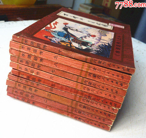 水滸后傳【1-10集整套合拍】全1版1印【原裝帶原盒】_價格68元_第8張_