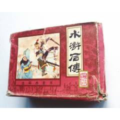 水滸后傳【1-10集整套合拍】全1版1印【原裝帶原盒】(au41687819)_7788收藏__收藏熱線