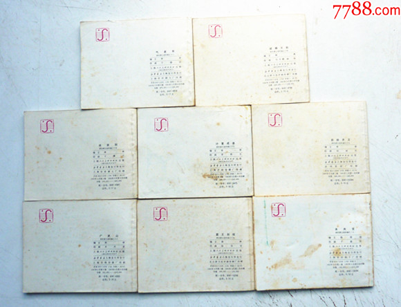 西漢演義【1-20集整套合拍】【尖角板正，好品難得】_價(jià)格264元_第7張_