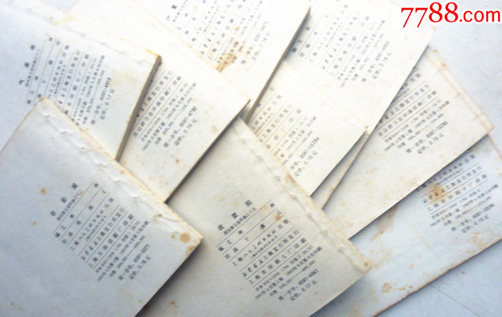 西漢演義【1-20集整套合拍】【尖角板正，好品難得】_價(jià)格264元_第11張_