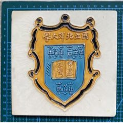 國(guó)立北洋大學(xué)