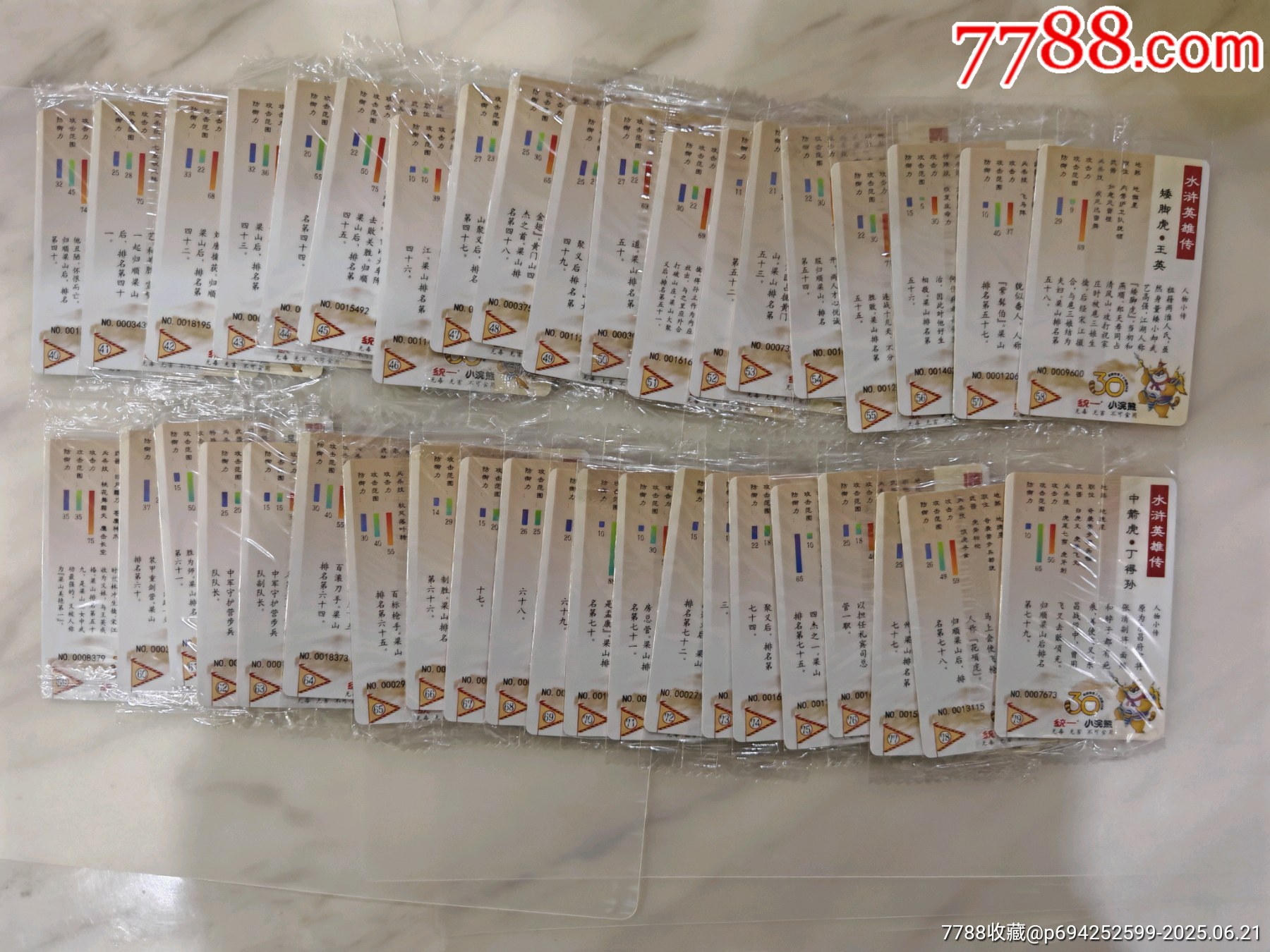 小浣熊30周年水滸卡小編號(hào)一套114張，品相不錯(cuò)_價(jià)格286元_第4張_