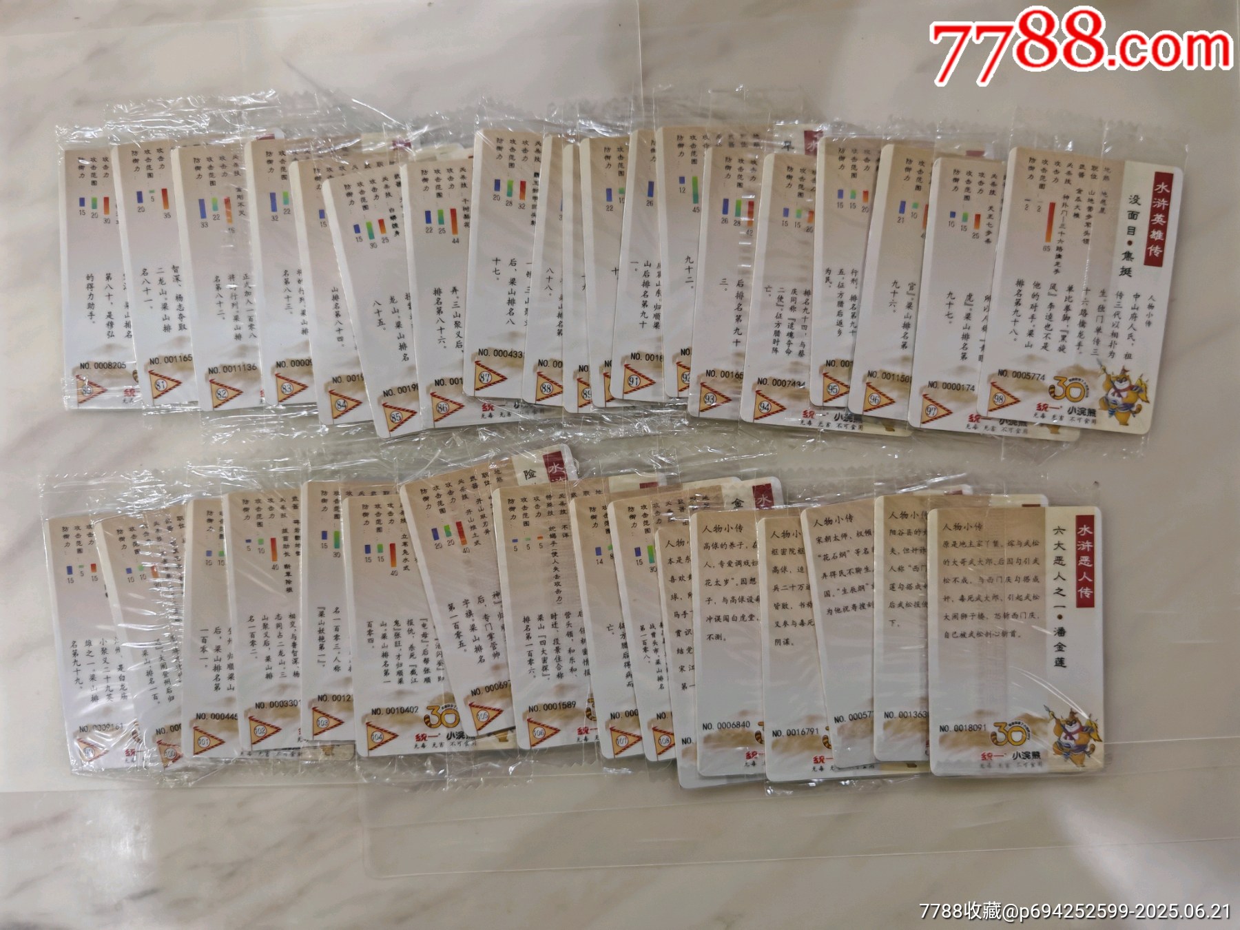 小浣熊30周年水滸卡小編號(hào)一套114張，品相不錯(cuò)_價(jià)格286元_第6張_