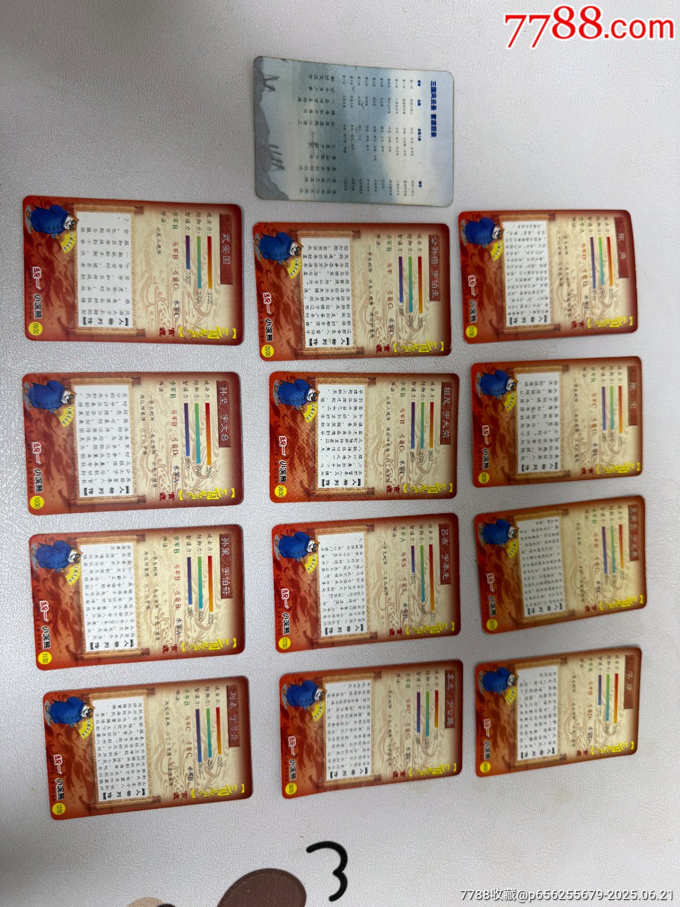 小浣熊干脆面三國(guó)赤壁一套?官渡卡_價(jià)格169元_第2張_