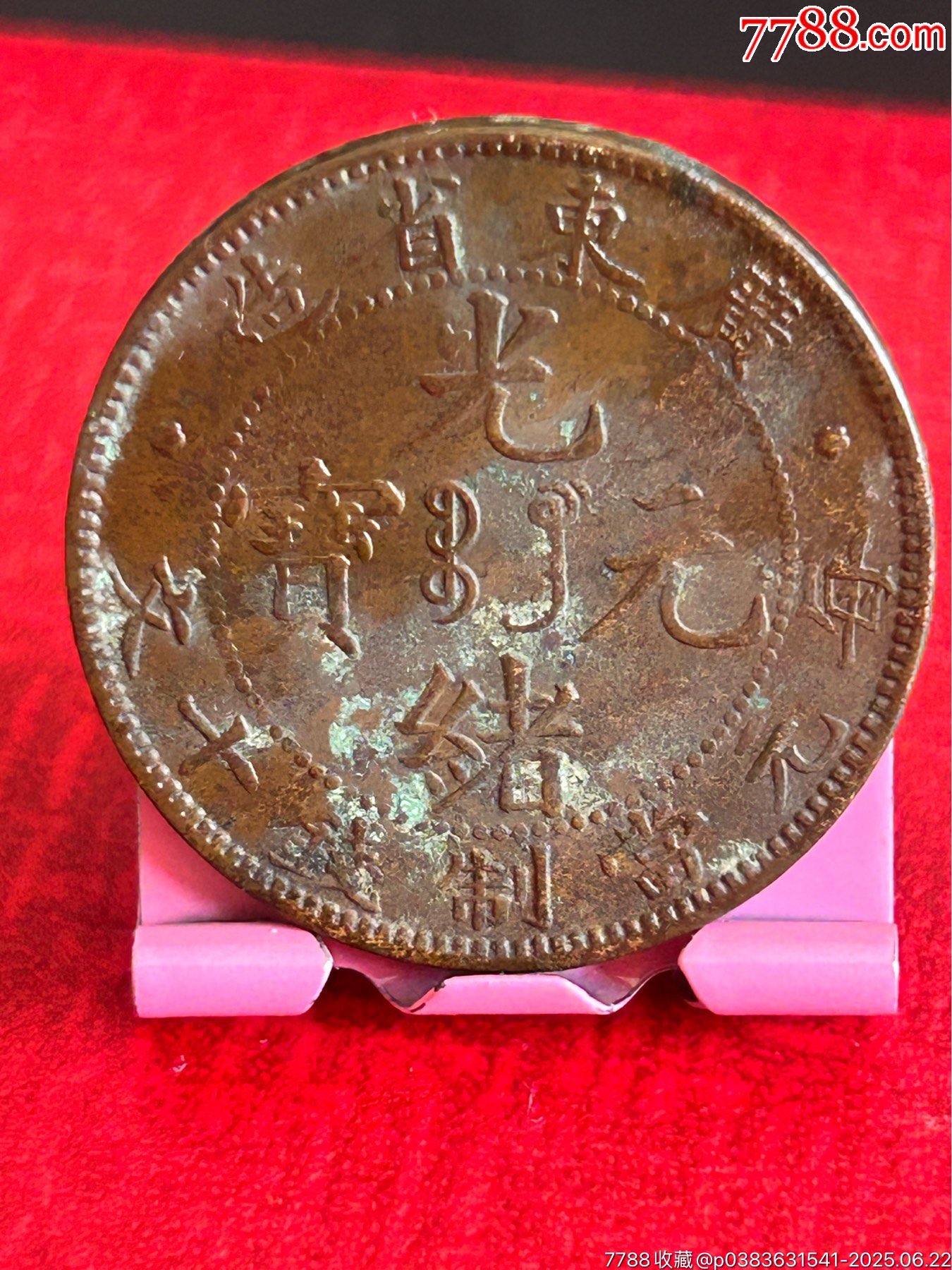精品廣東十文-紅銅小九尾飛龍_價格28元_第1張_